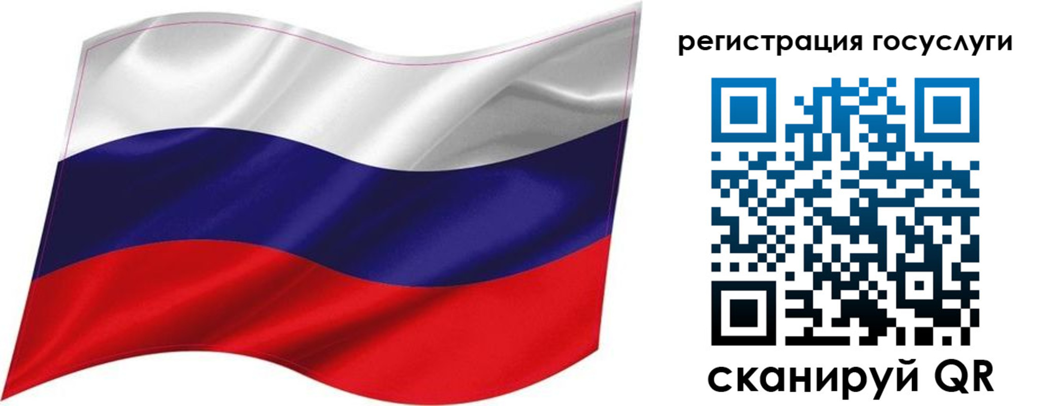 временная регистрация госуслуги в Осинниках
