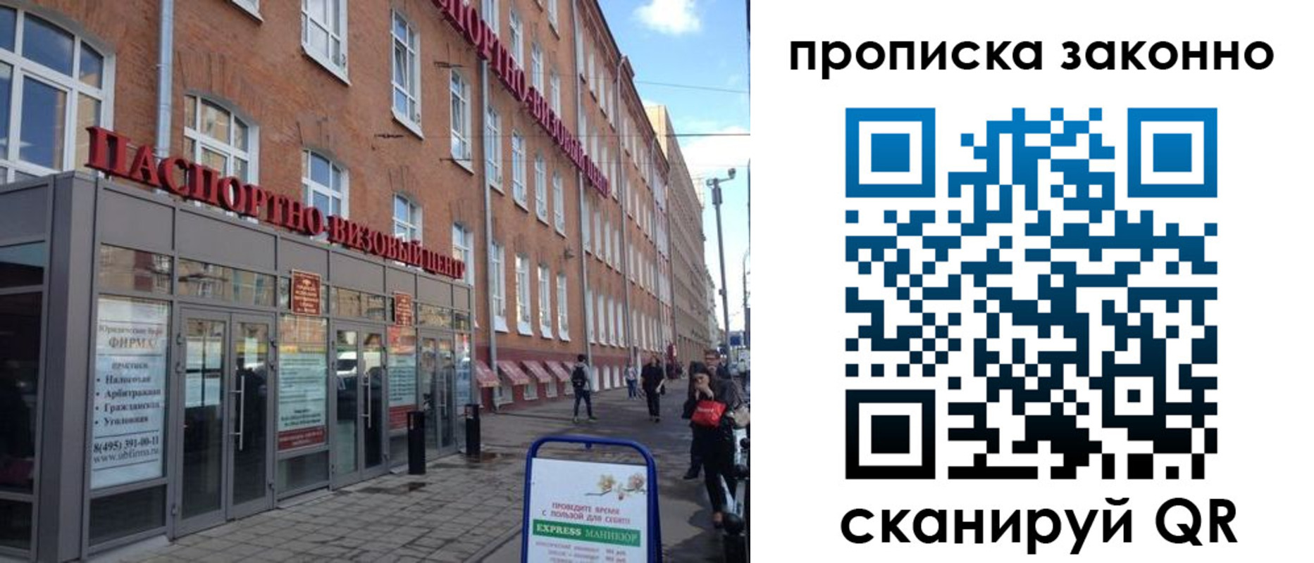 прописка паспорт в Осинниках