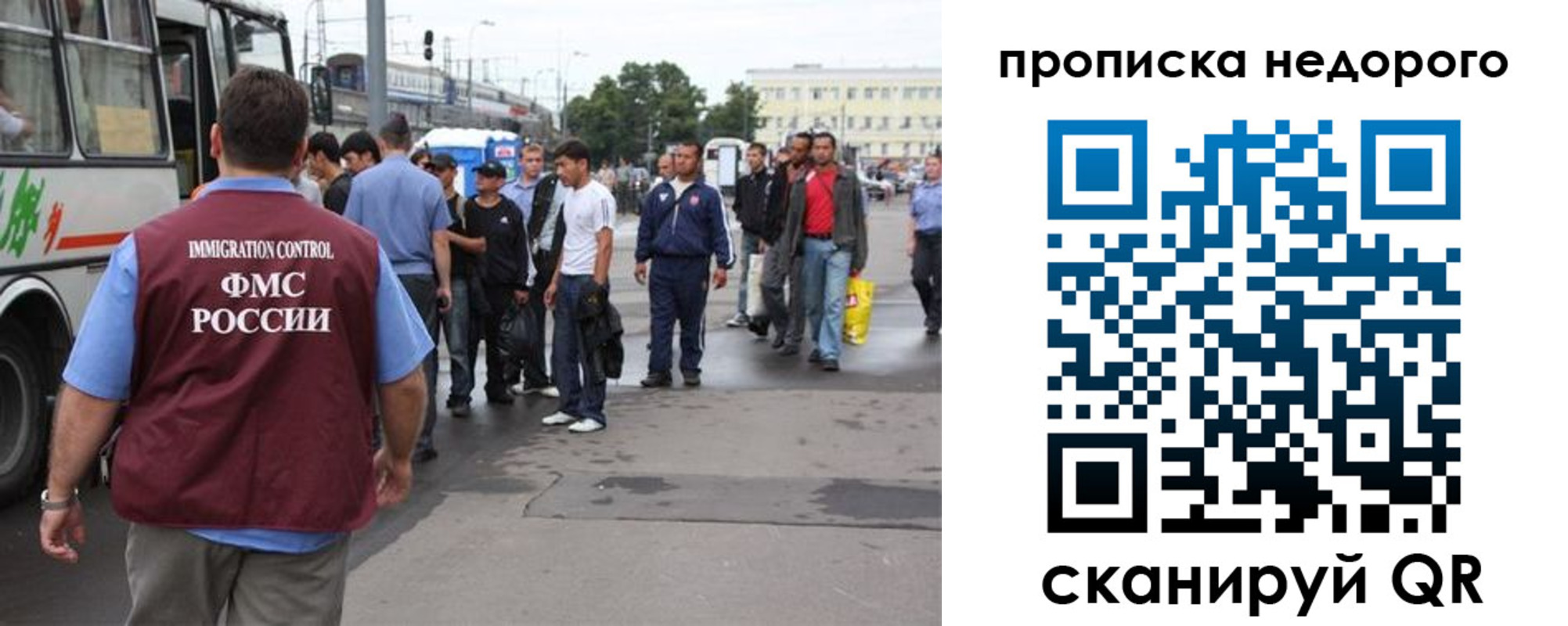 временная регистрация для всех в Осинниках