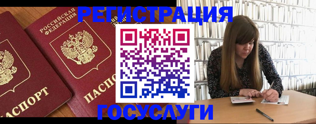 прописка законно в Осинниках
