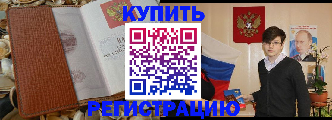 временная регистрация поиск в Осинниках