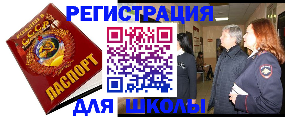 временная регистрация надежно в Осинниках