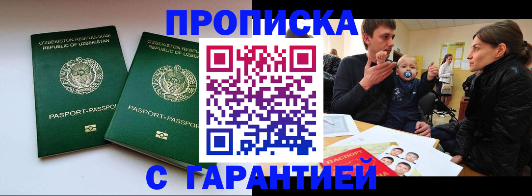 временная регистрация госуслуги в Осинниках