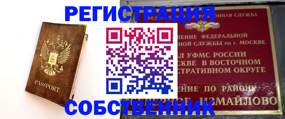 временная регистрация адрес в Осинниках