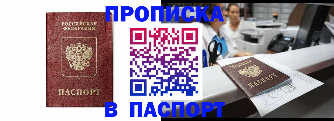 временная регистрация госуслуги в Осинниках